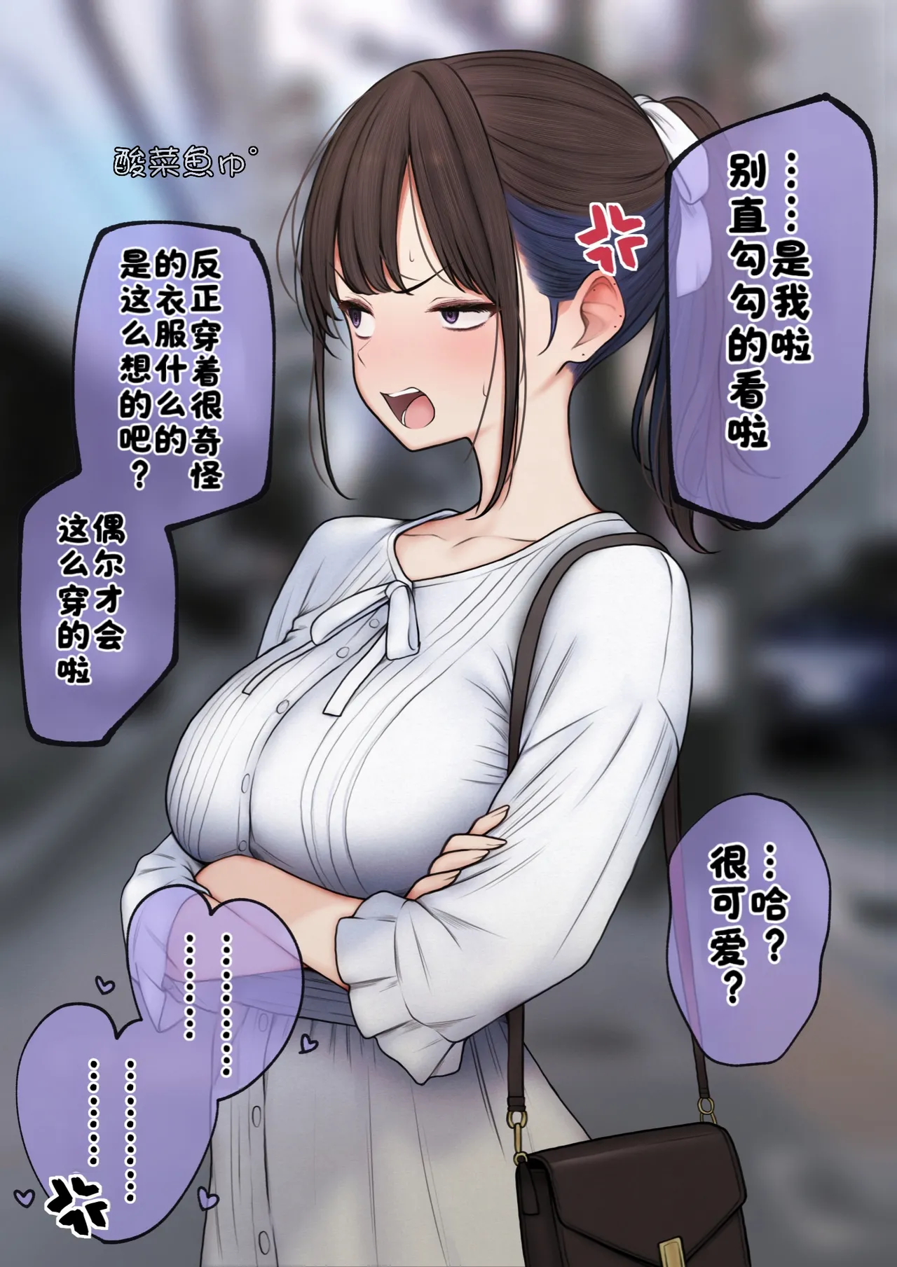 [SigMart (SigMa)] Boku no Heya ga Osananajimi Gal no Yaribeya ni Natta Hanashi [Chinese] [酸菜魚ゅ°] image number 80