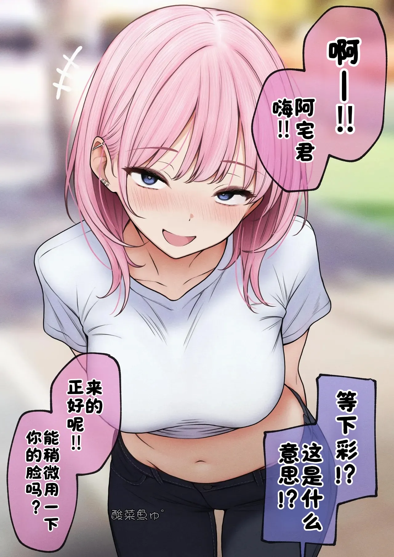 [SigMart (SigMa)] Boku no Heya ga Osananajimi Gal no Yaribeya ni Natta Hanashi [Chinese] [酸菜魚ゅ°] image number 82