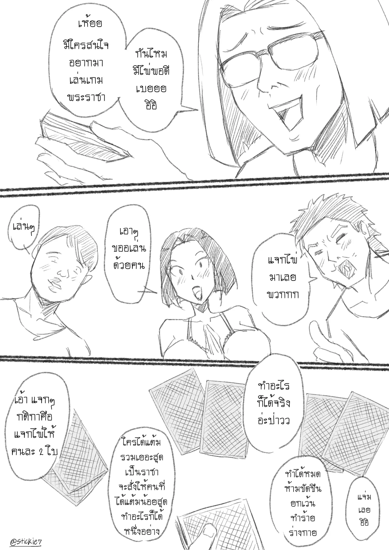 When my girlfriend goes out drinking with friends [เมื่อแฟนผมไปกินเหล้ากับเพื่อน] image number 4