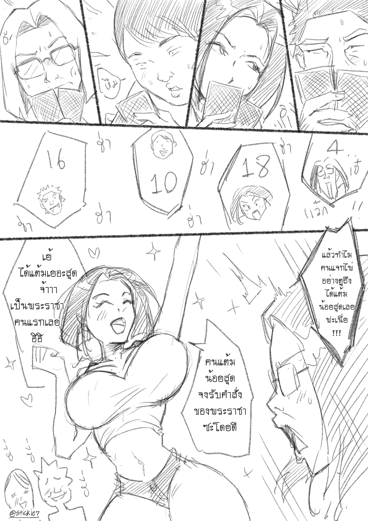 When my girlfriend goes out drinking with friends [เมื่อแฟนผมไปกินเหล้ากับเพื่อน] image number 5