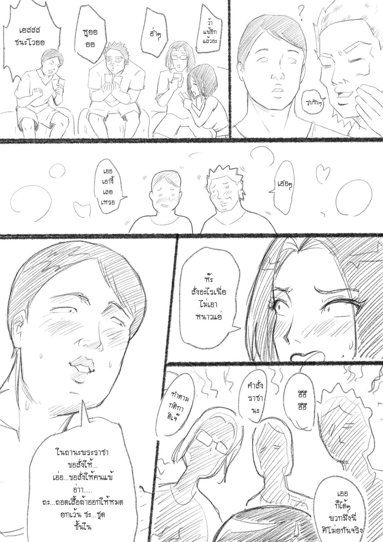 When my girlfriend goes out drinking with friends [เมื่อแฟนผมไปกินเหล้ากับเพื่อน] image number 7