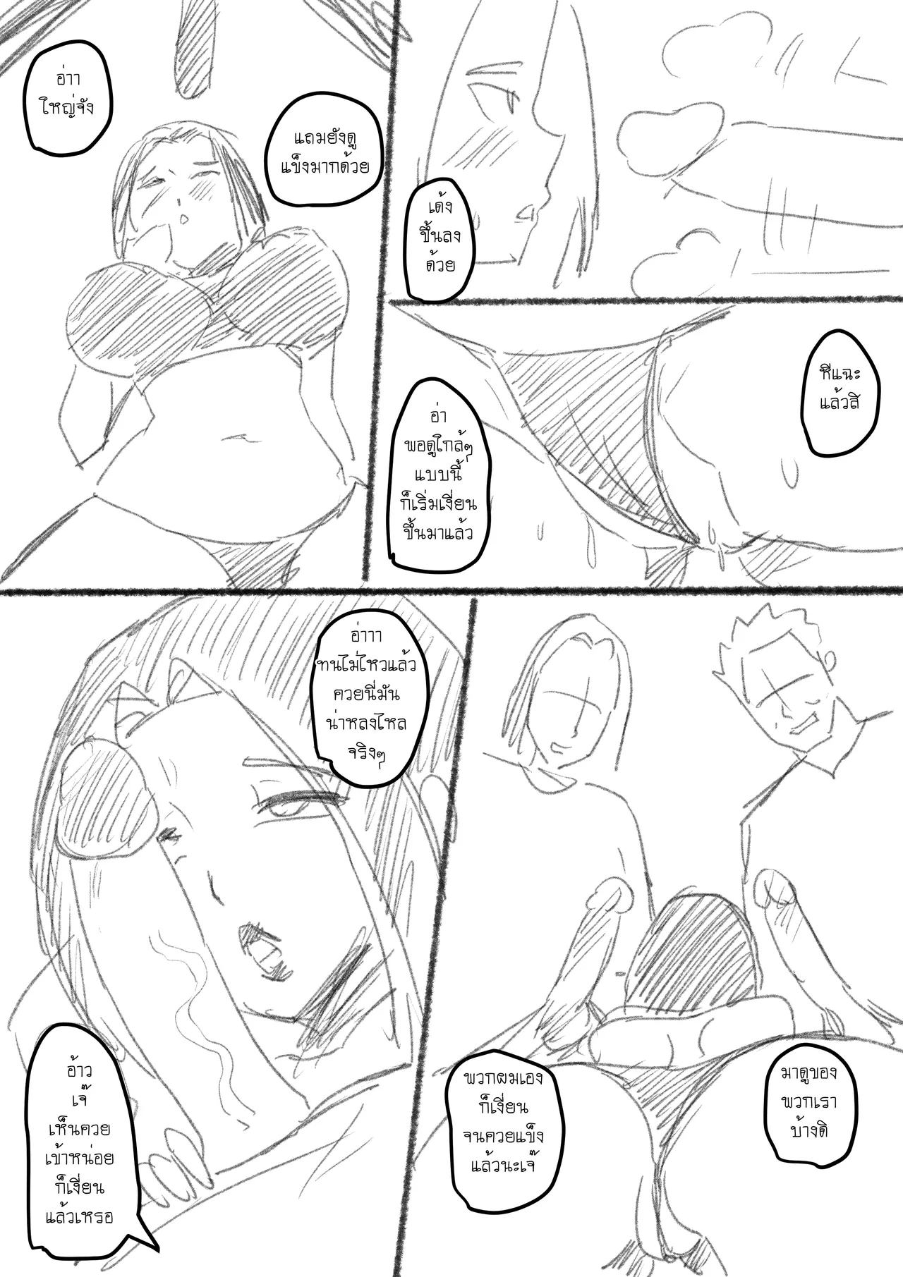 When my girlfriend goes out drinking with friends [เมื่อแฟนผมไปกินเหล้ากับเพื่อน] image number 10