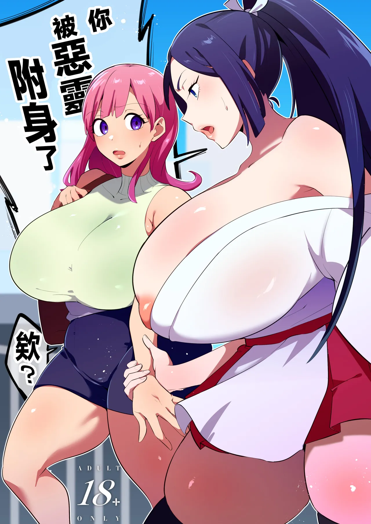 [Nikujiru Shinkou (Fujun Nyuushi)] Saotsuki Reinousha no Echi Echi Jorei-jutsu [Chinese] image number 2