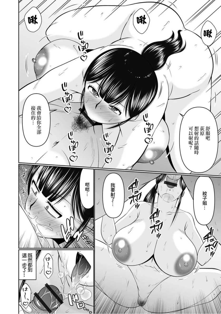 [畠山桃哉] 着痩せが過ぎる人妻 画像番号 8