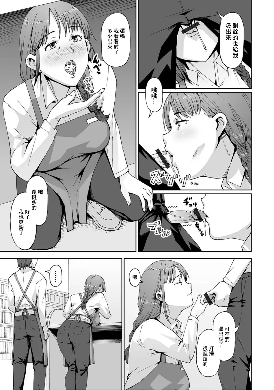 [ホノオノ] 隙だらけ 画像番号 7