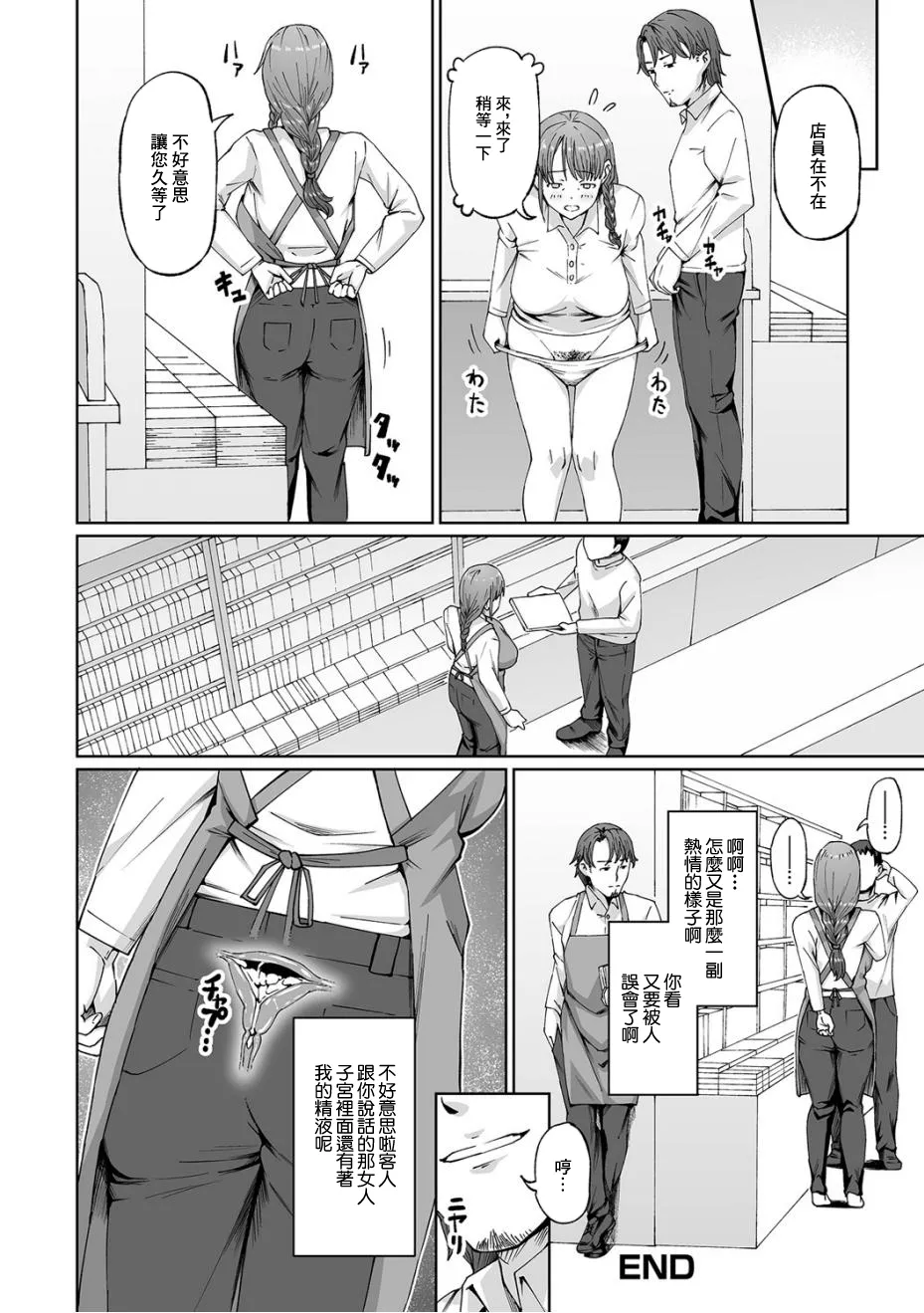 [ホノオノ] 隙だらけ 画像番号 16