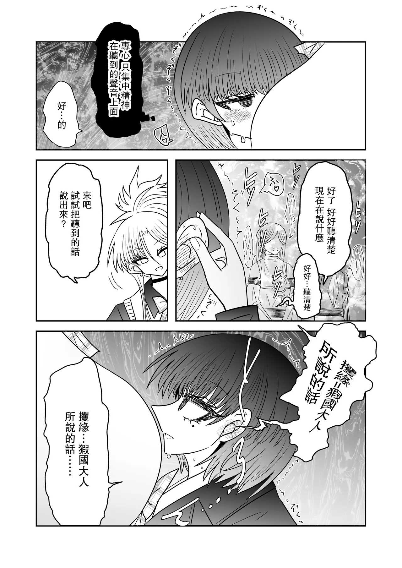 [Ukaipu (Unkai)] Taimashi Haiboku Monogatari [Kofuku no yoma-hen] [Chinese] [leoR8714個人漢化] [Digital] Bildnummer 10