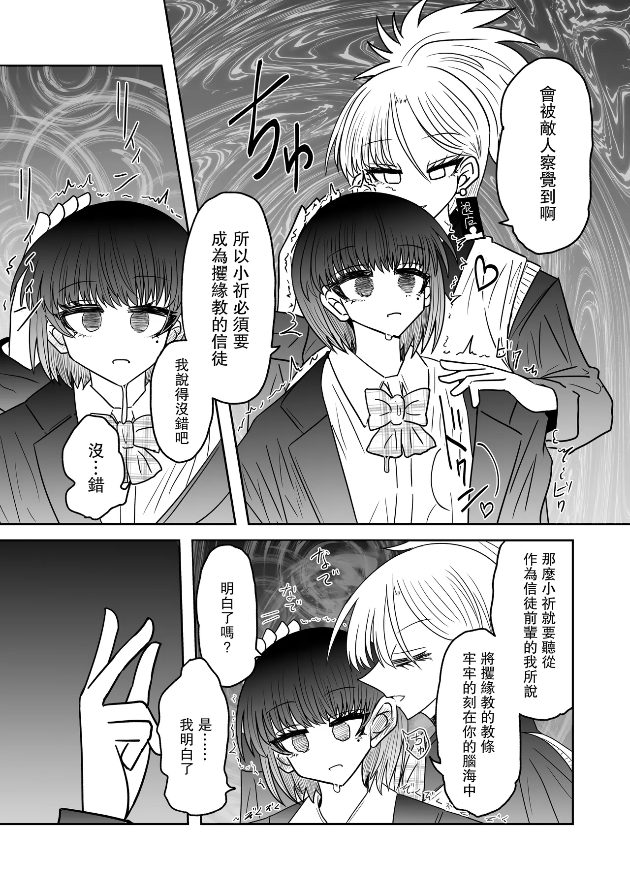 [Ukaipu (Unkai)] Taimashi Haiboku Monogatari [Kofuku no yoma-hen] [Chinese] [leoR8714個人漢化] [Digital] Bildnummer 13