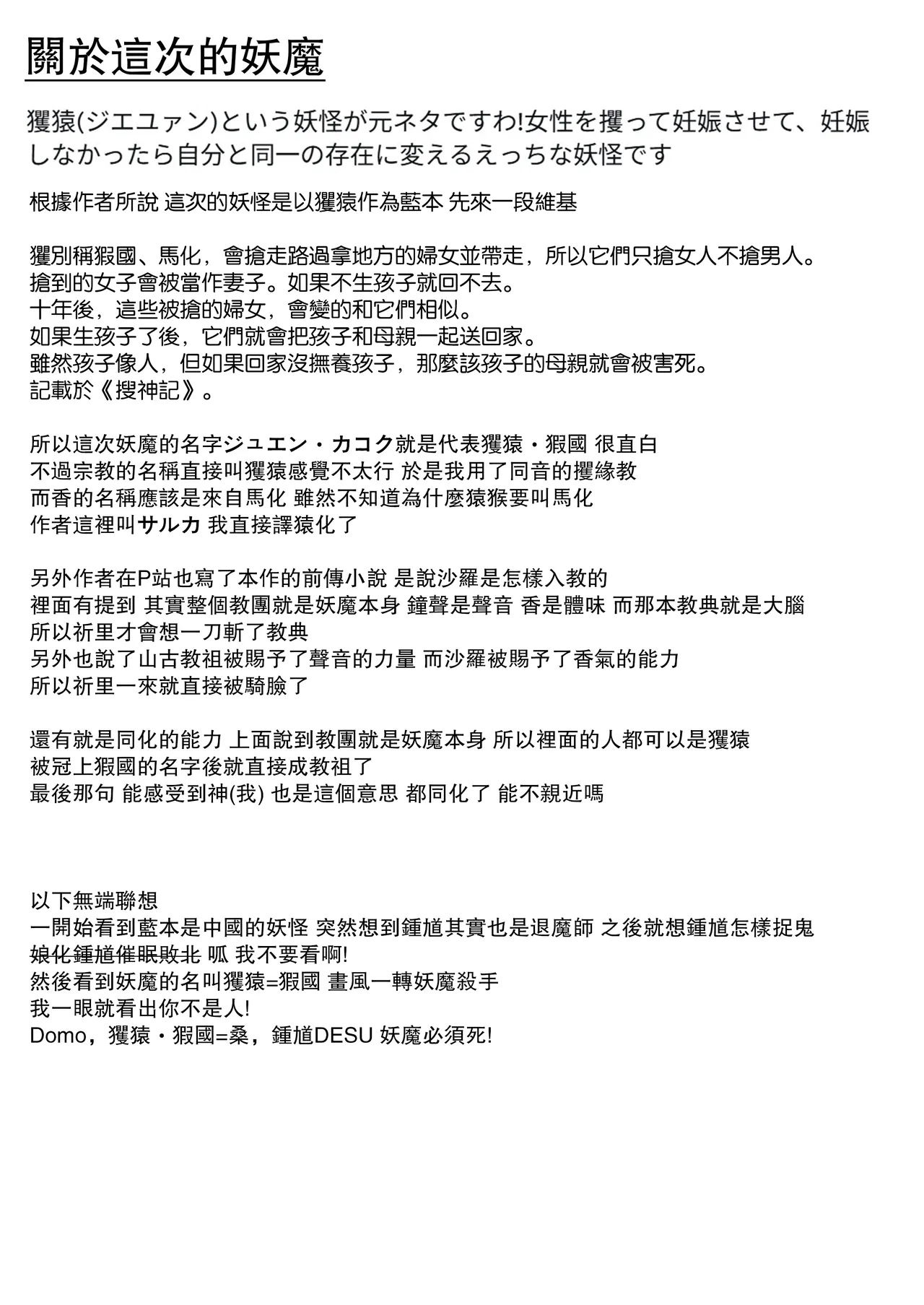 [Ukaipu (Unkai)] Taimashi Haiboku Monogatari [Kofuku no yoma-hen] [Chinese] [leoR8714個人漢化] [Digital] Bildnummer 35