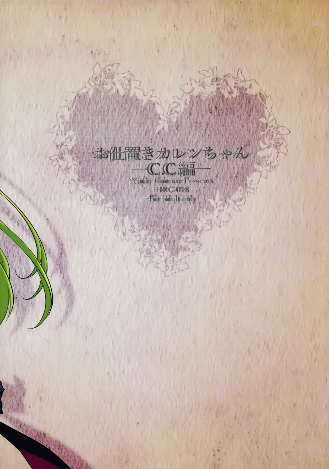 (C90) [Homura's R Comics (Yuuki Homura)] Oshioki Kallen-chan -C.C. Hen- (Code Geass) [English] [EHCOVE] 이미지 번호 22