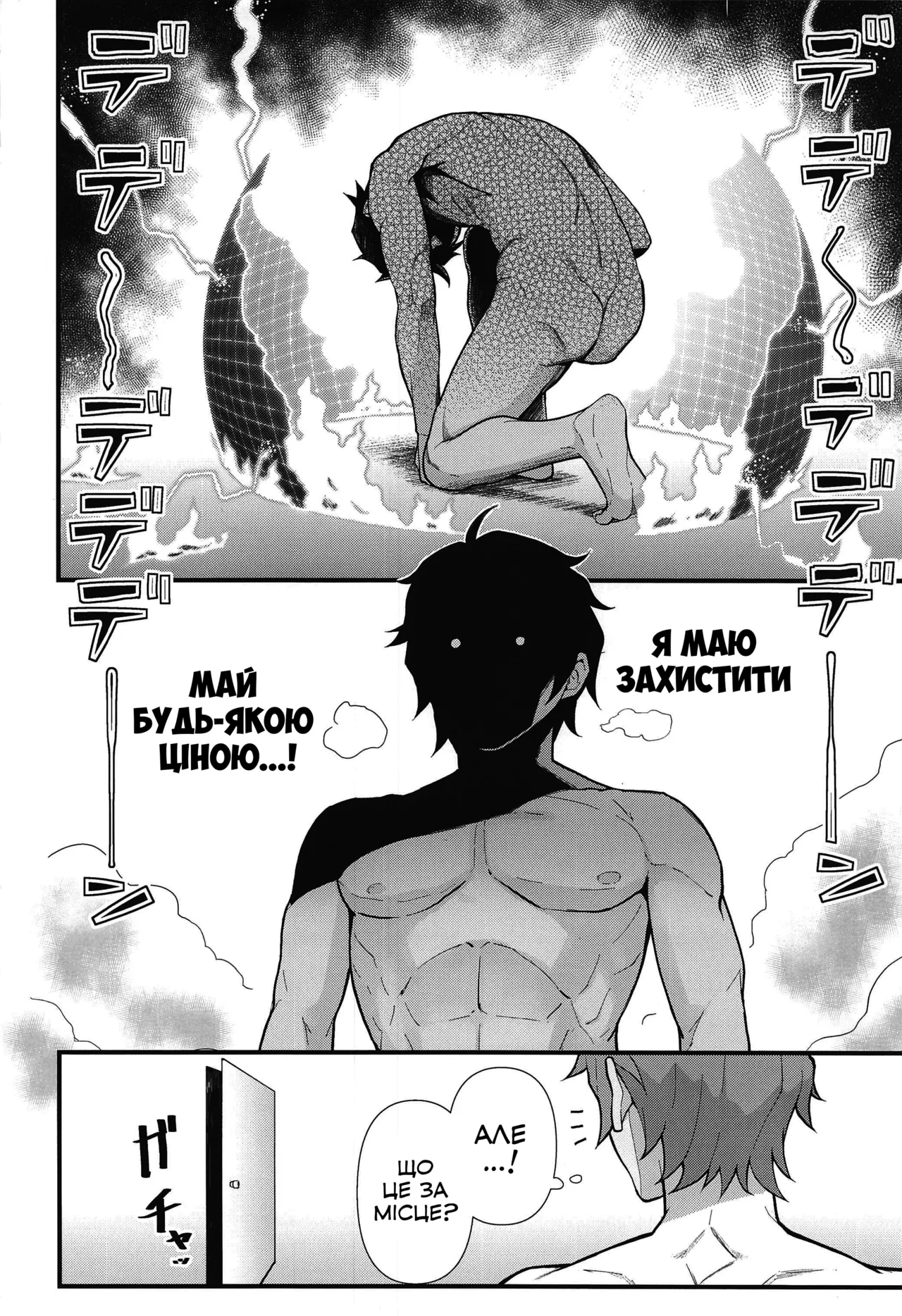 Lucid Dream | Свідоме сновидіння 画像番号 3