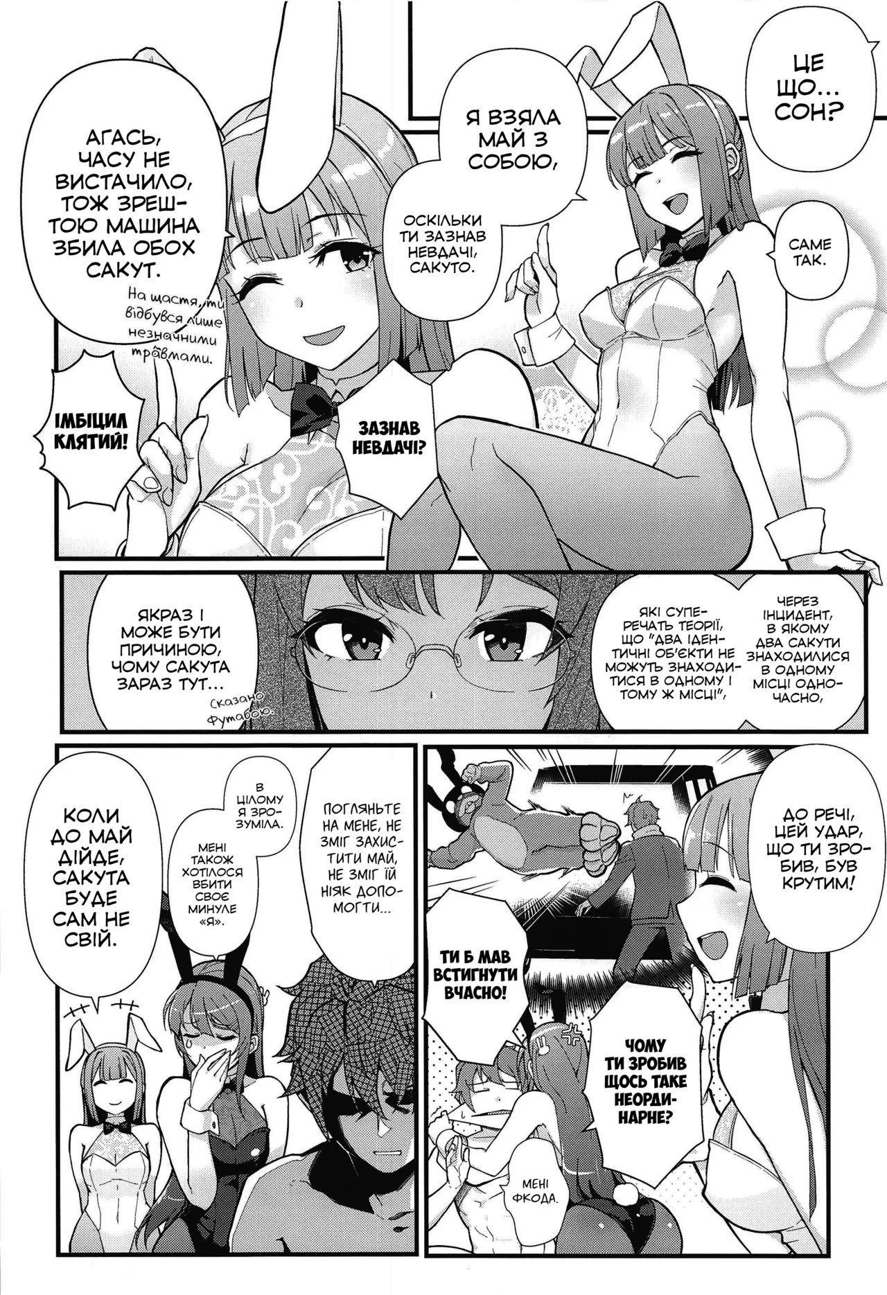 Lucid Dream | Свідоме сновидіння 画像番号 5