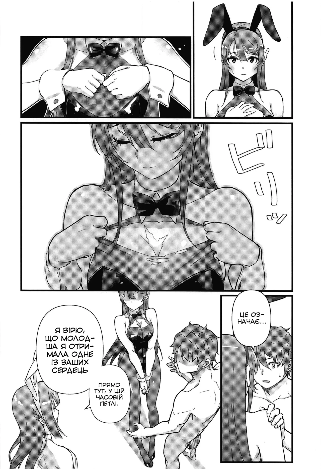 Lucid Dream | Свідоме сновидіння 画像番号 7