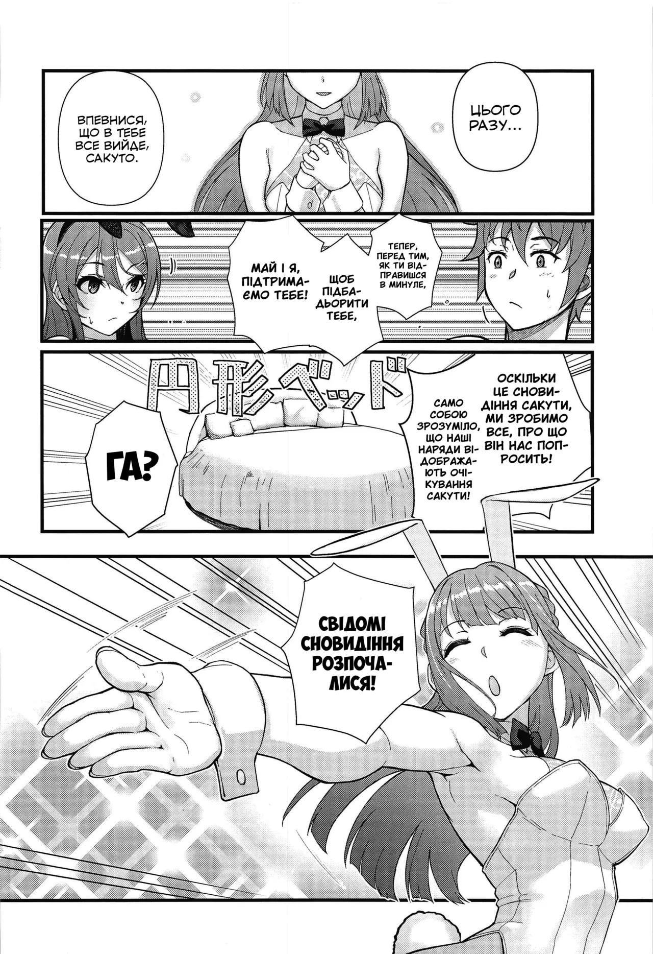 Lucid Dream | Свідоме сновидіння 画像番号 9