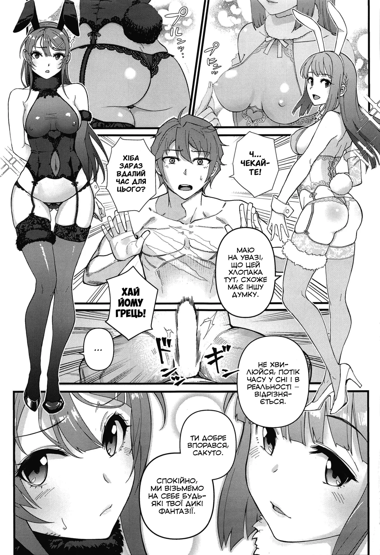 Lucid Dream | Свідоме сновидіння 画像番号 10