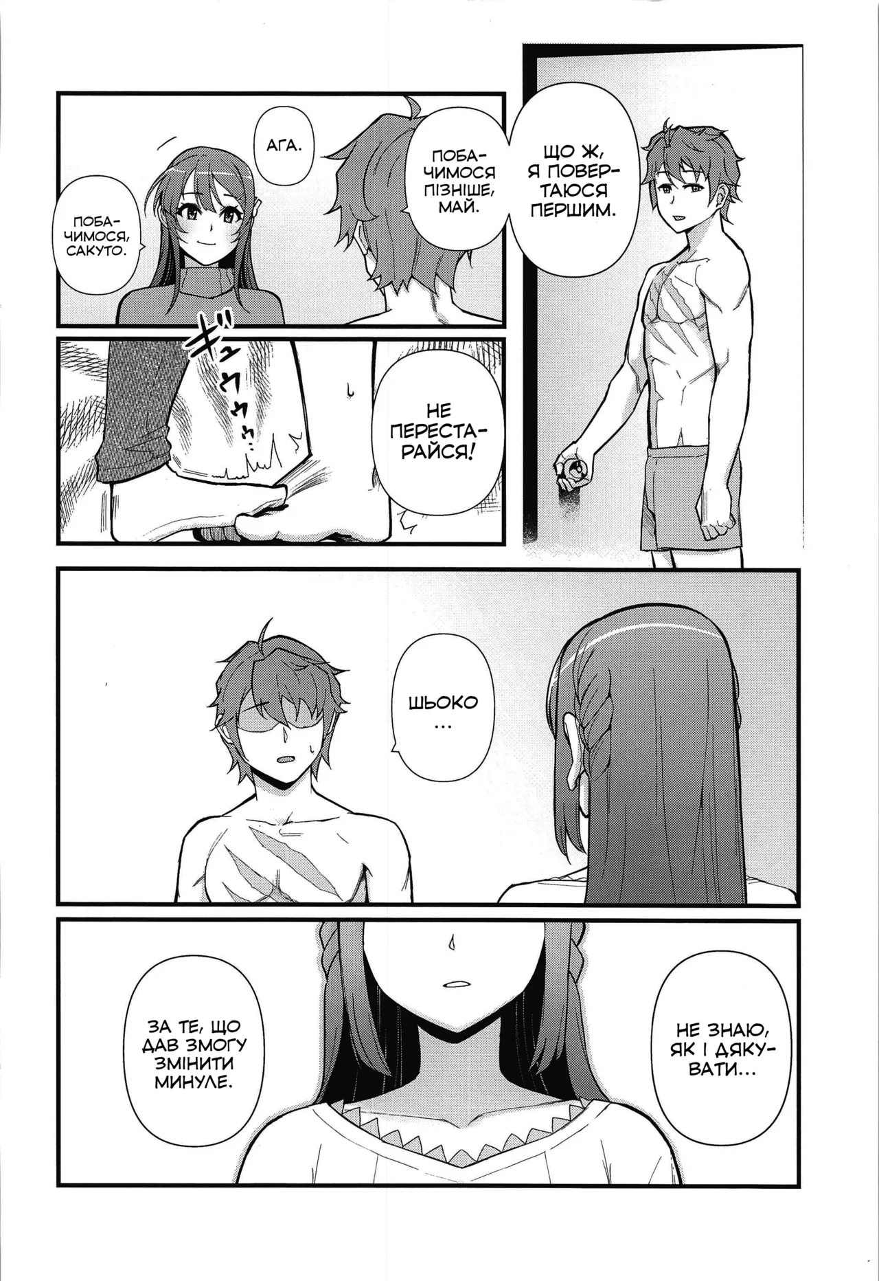 Lucid Dream | Свідоме сновидіння 画像番号 23