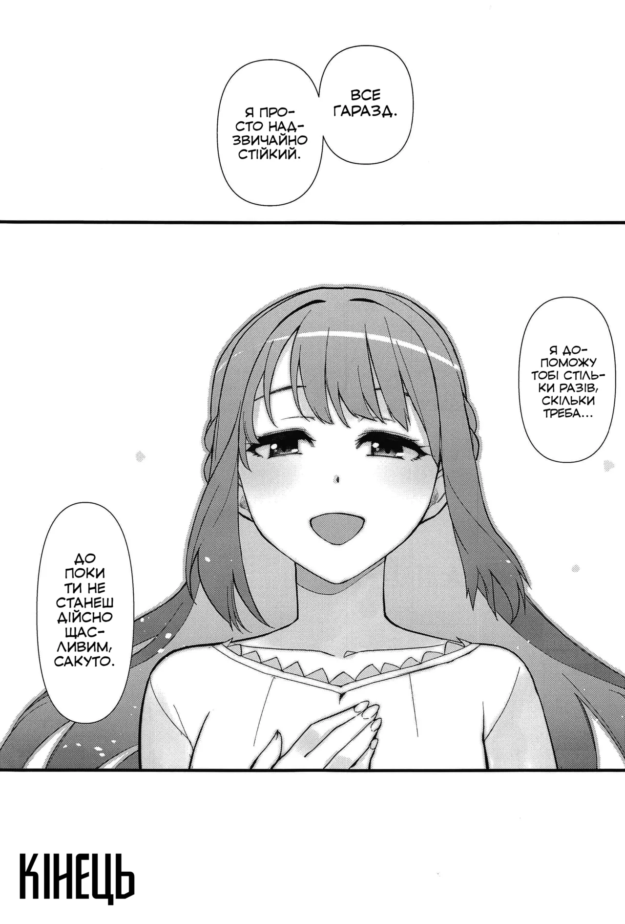 Lucid Dream | Свідоме сновидіння 画像番号 24