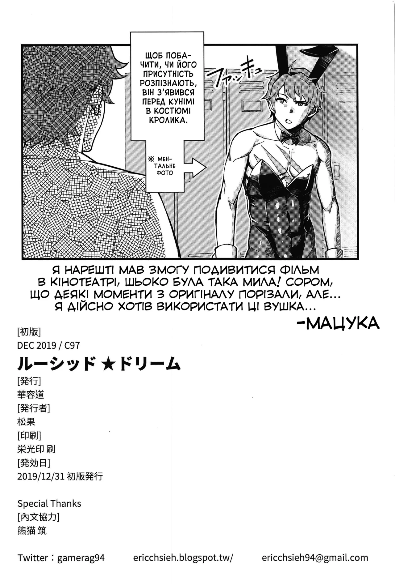 Lucid Dream | Свідоме сновидіння 画像番号 25