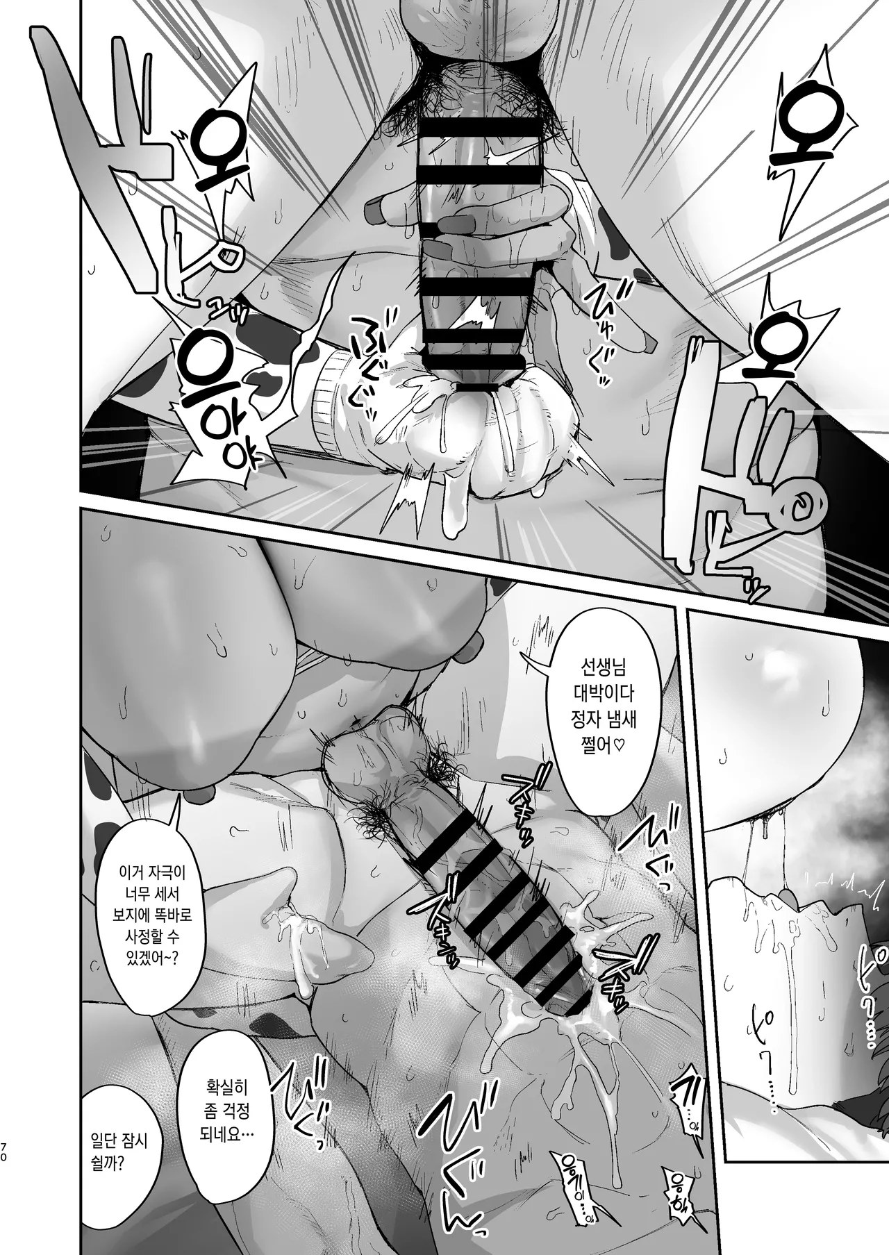 [Hotate-chan] Shiro Kuro Lovers | 백흑 러버즈 [Korean] Bildnummer 70