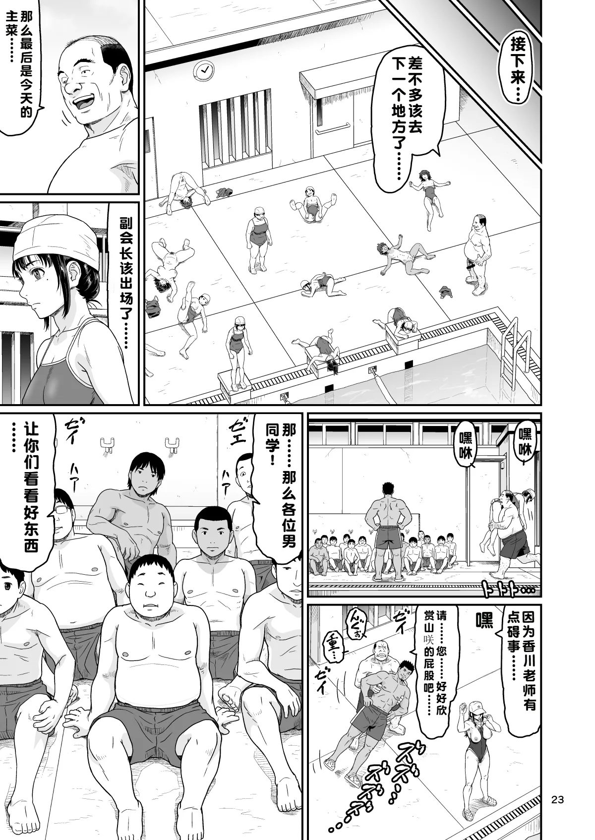 [Ookura Youkan (Ookura Kazuya)] Eroi Koto Igai de Toki o Tomete wa Dame desu yo 3 | 除了涩涩的事情以外，可不能停止时间啊 3 [Chinese] [蓝枫个人翻译] [Digital] 이미지 번호 23