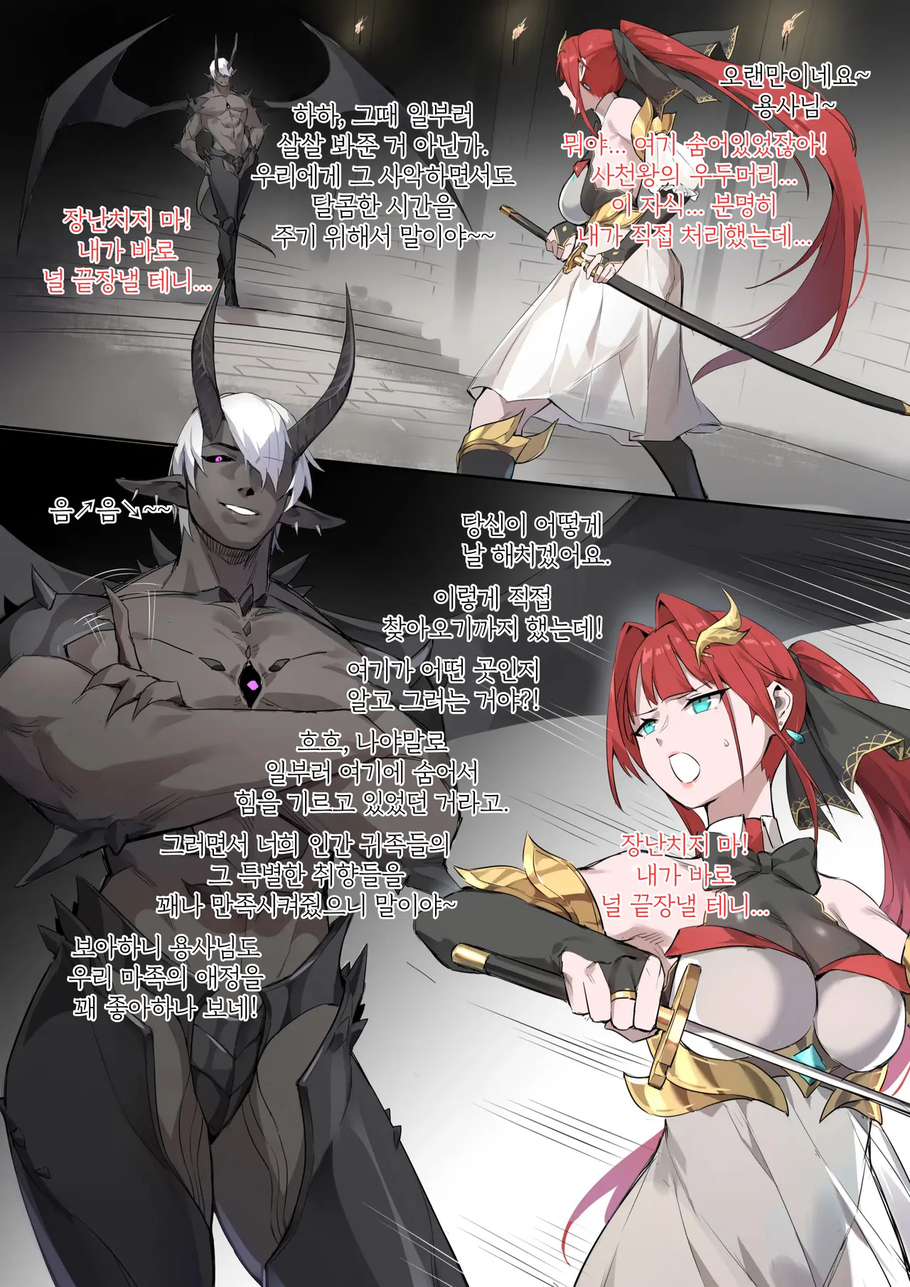 [Dawalixi] 战败体验馆2 | 패전 체험관 2 [Korean] image number 3