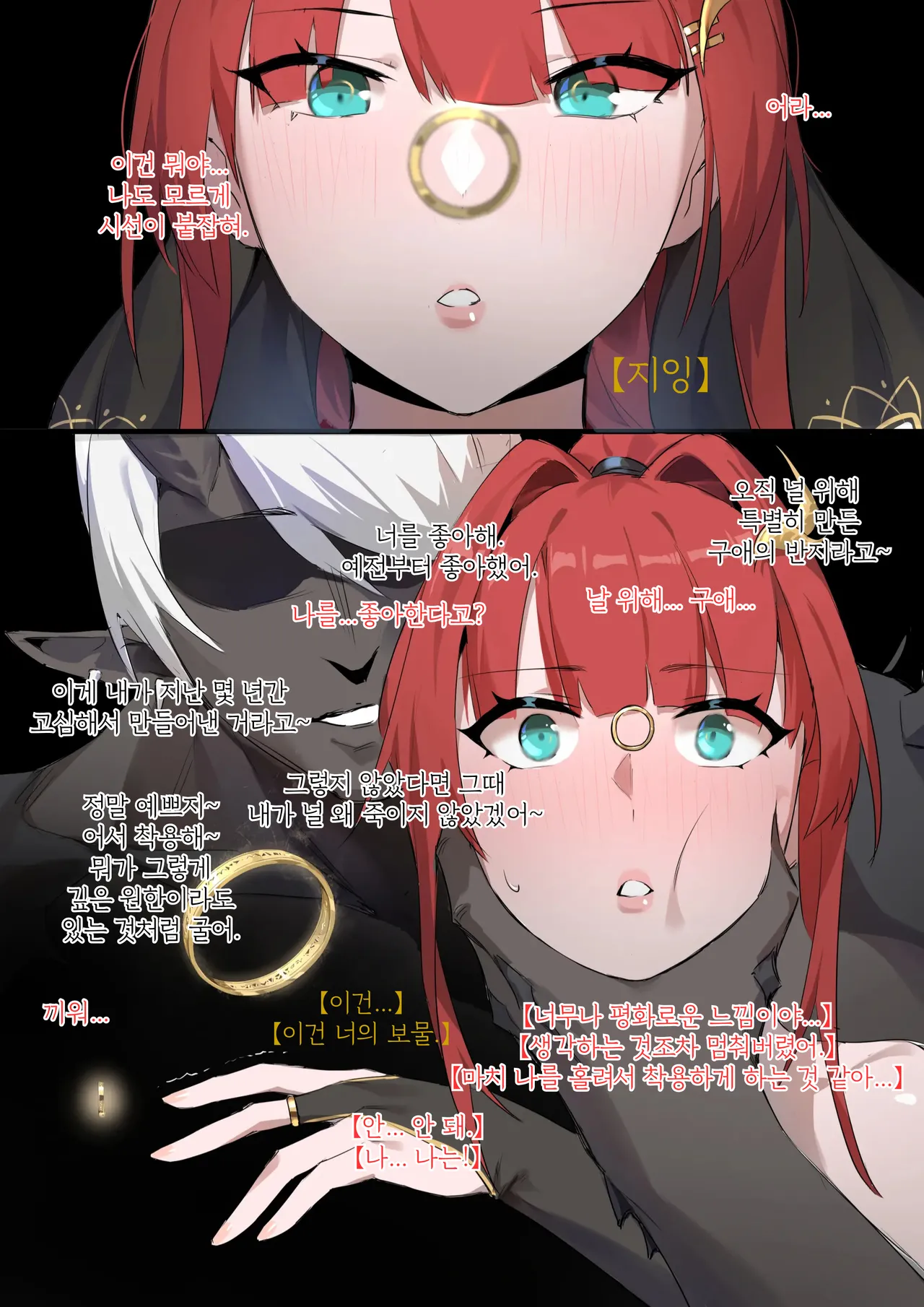 [Dawalixi] 战败体验馆2 | 패전 체험관 2 [Korean] image number 4