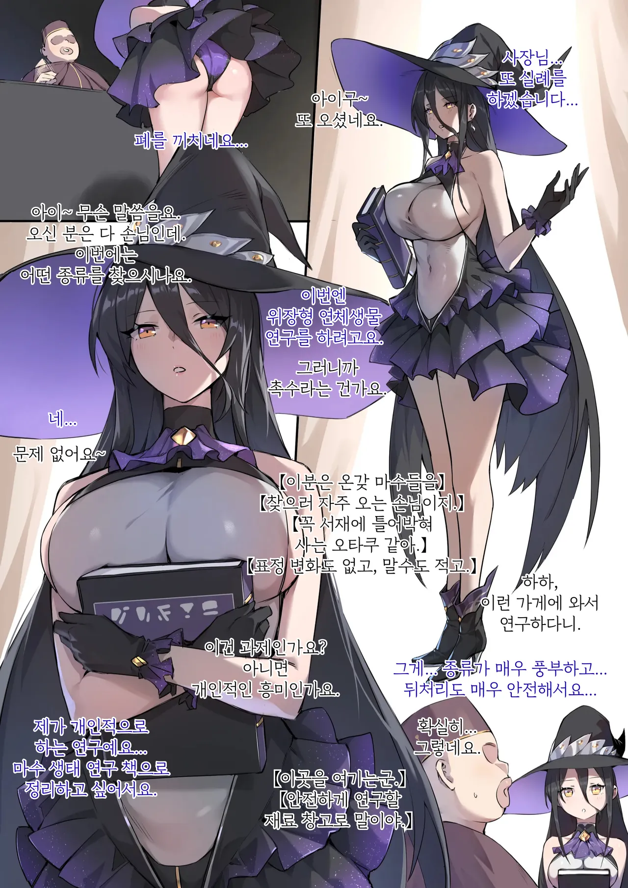 [Dawalixi] 战败体验馆2 | 패전 체험관 2 [Korean] image number 15