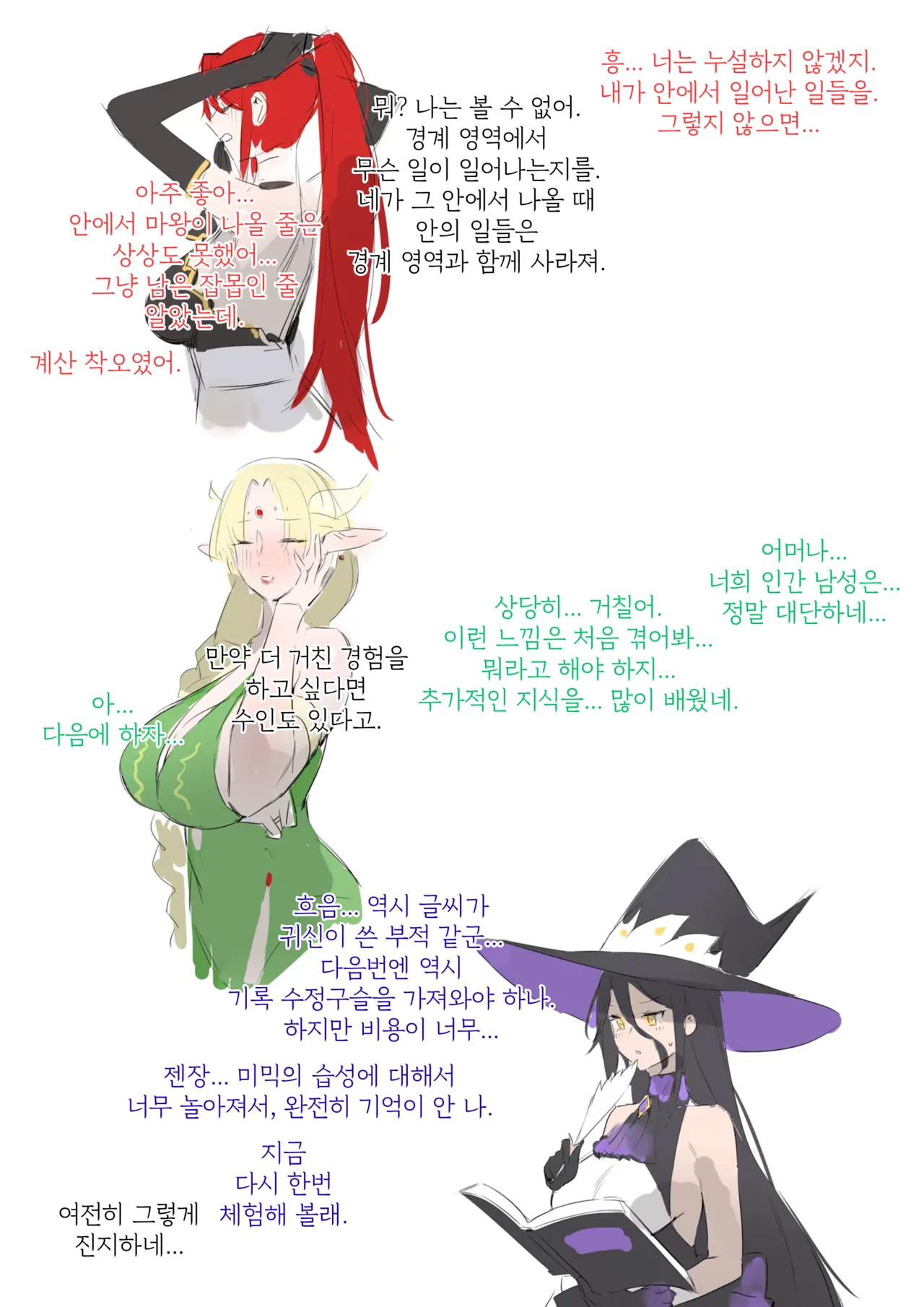 [Dawalixi] 战败体验馆2 | 패전 체험관 2 [Korean] image number 22