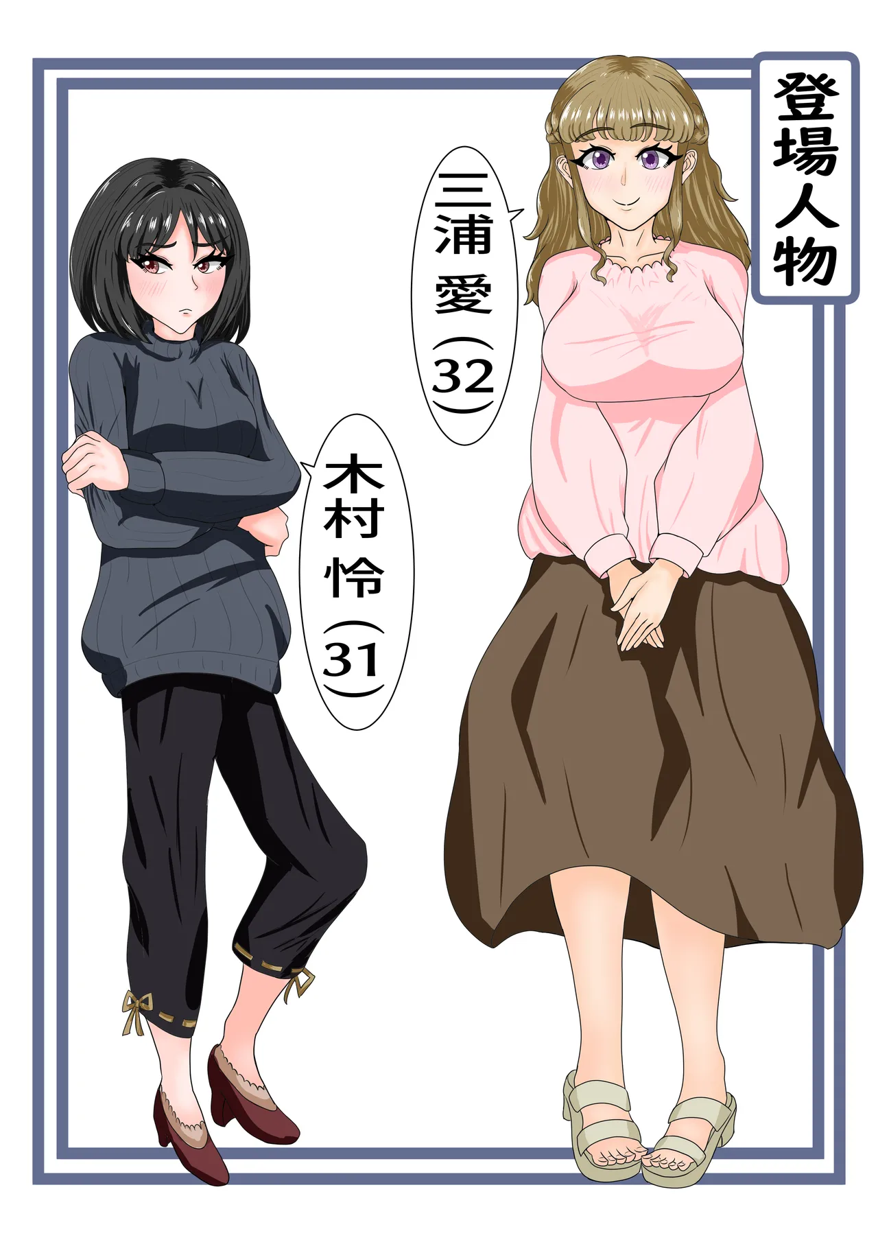 A story about how a mom friend who she hates gets hold of her weakness and gets addicted to lesbian sex 画像番号 2