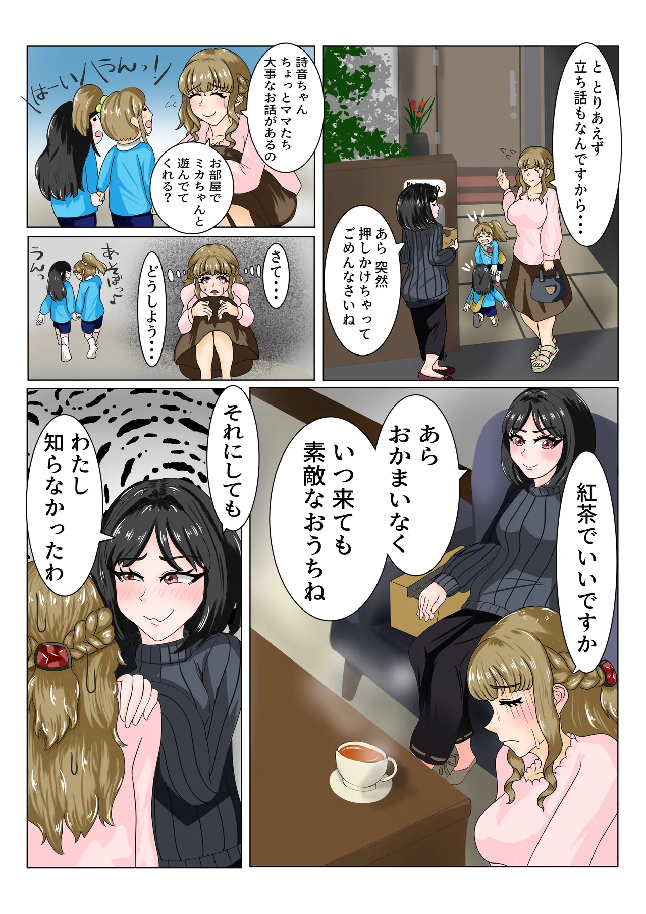 A story about how a mom friend who she hates gets hold of her weakness and gets addicted to lesbian sex 画像番号 6