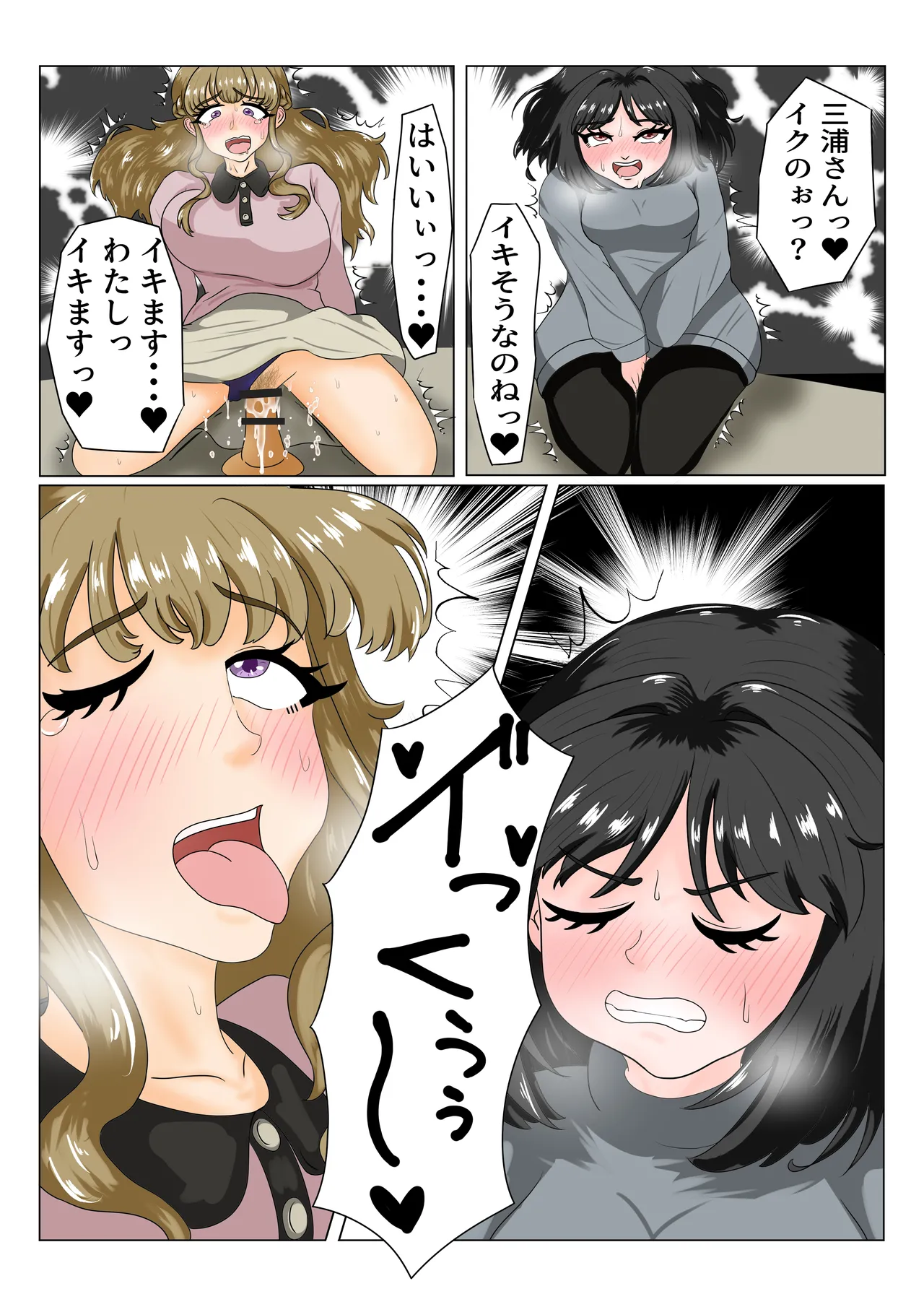 A story about how a mom friend who she hates gets hold of her weakness and gets addicted to lesbian sex 画像番号 14