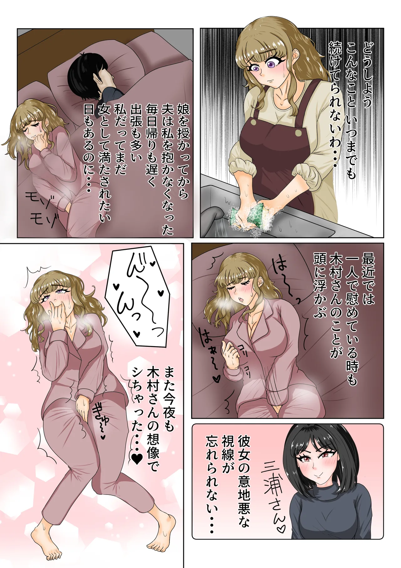A story about how a mom friend who she hates gets hold of her weakness and gets addicted to lesbian sex 画像番号 20