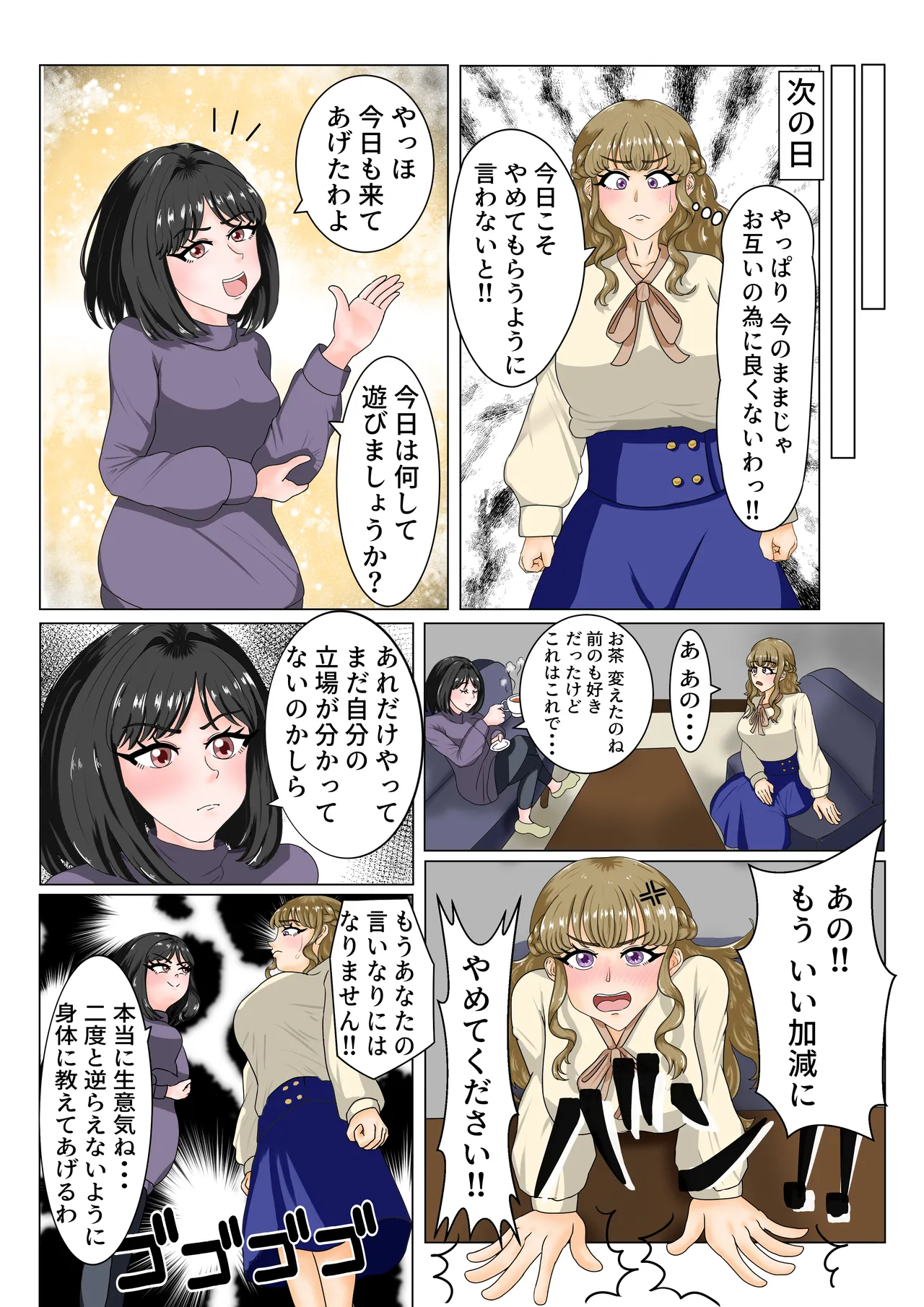 A story about how a mom friend who she hates gets hold of her weakness and gets addicted to lesbian sex 画像番号 21