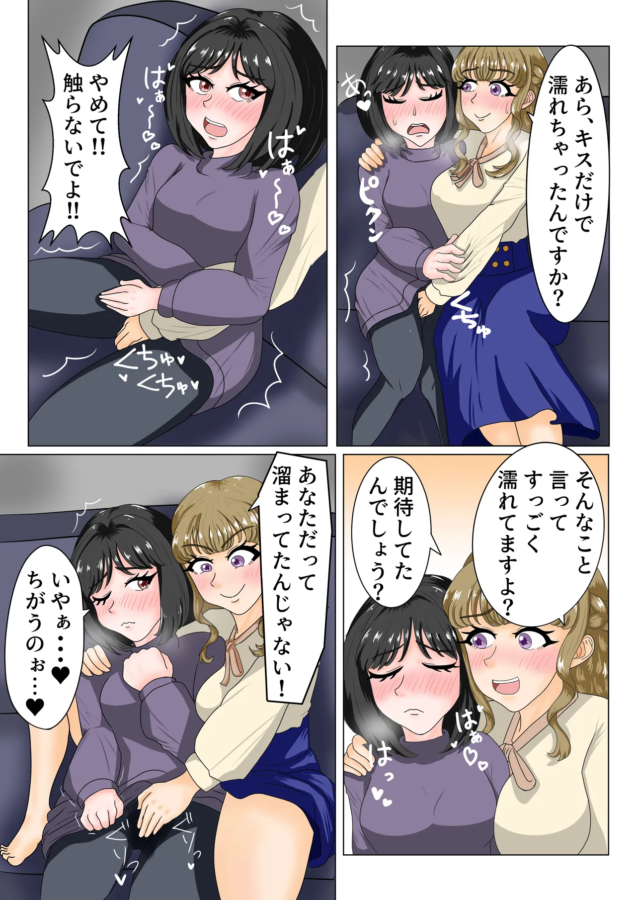 A story about how a mom friend who she hates gets hold of her weakness and gets addicted to lesbian sex 画像番号 24