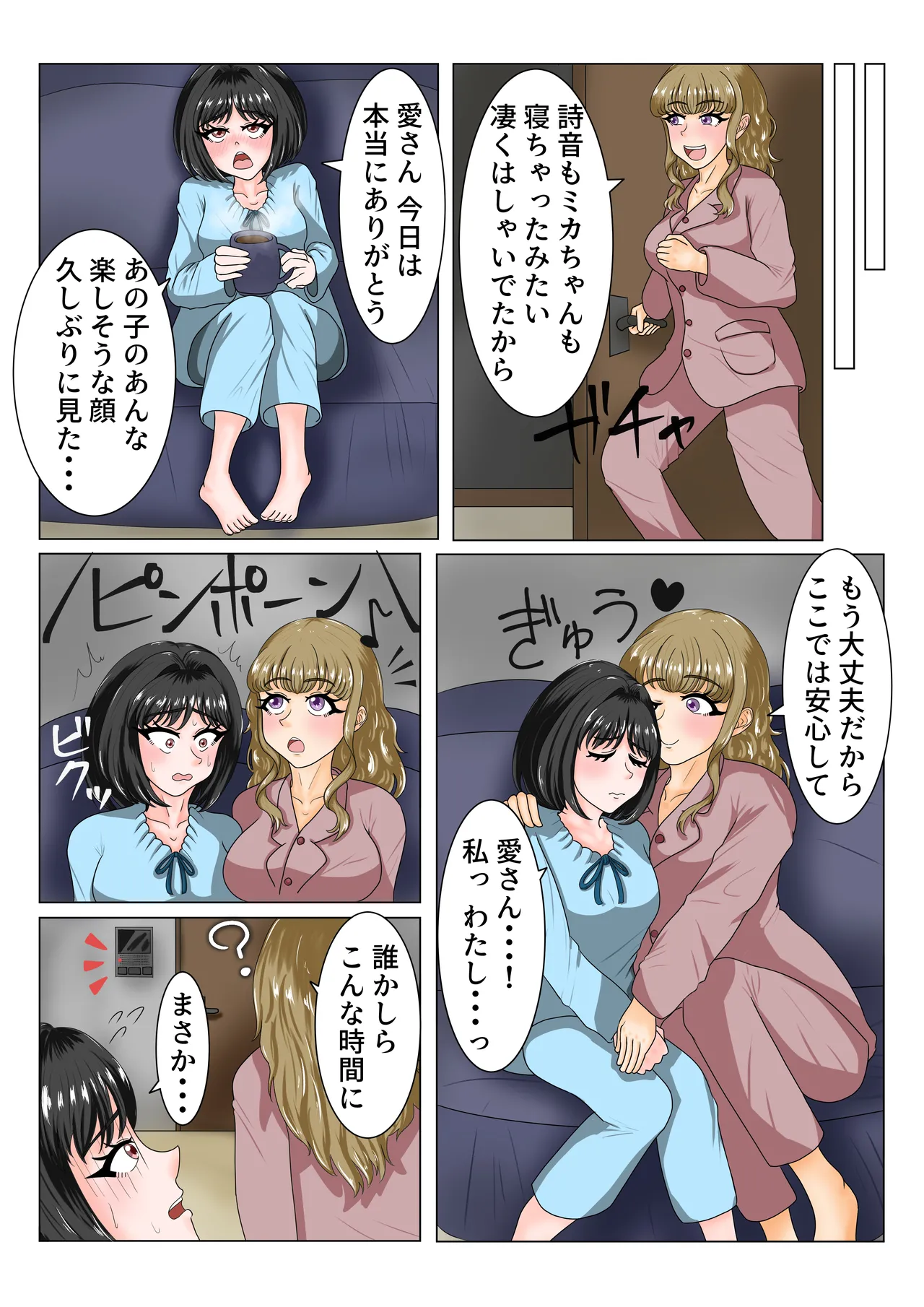 A story about how a mom friend who she hates gets hold of her weakness and gets addicted to lesbian sex 画像番号 40