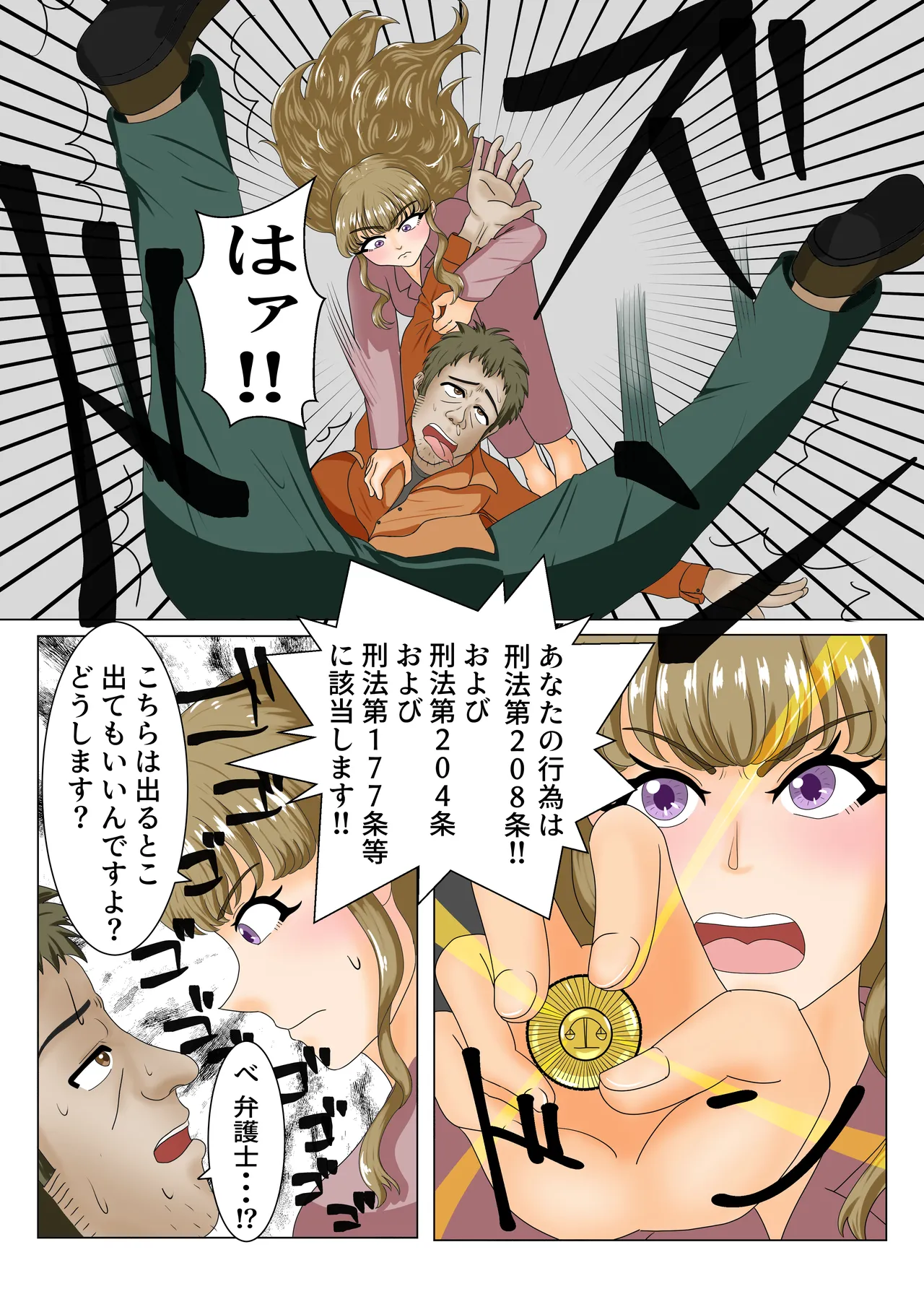 A story about how a mom friend who she hates gets hold of her weakness and gets addicted to lesbian sex 画像番号 42