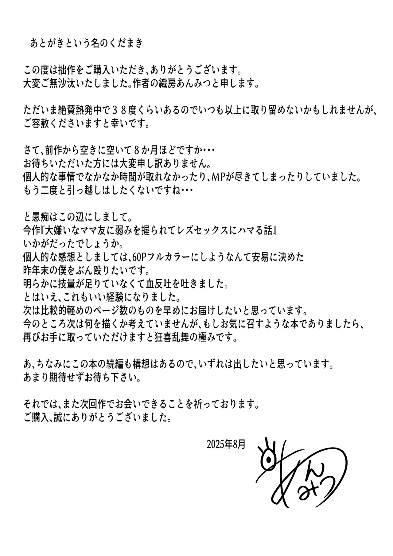 A story about how a mom friend who she hates gets hold of her weakness and gets addicted to lesbian sex 画像番号 60