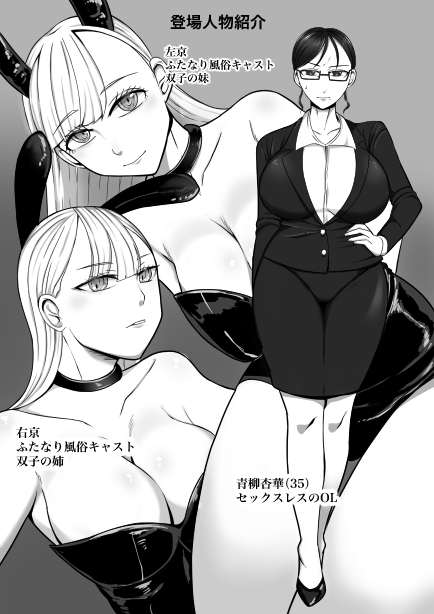 Welcome to Futanari Brothel for Women! Lesbian Massage Edition première image