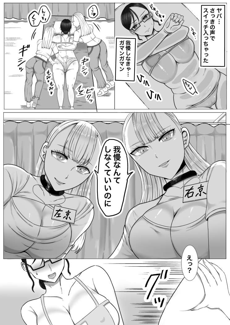 Welcome to Futanari Brothel for Women! Lesbian Massage Edition 11eme image