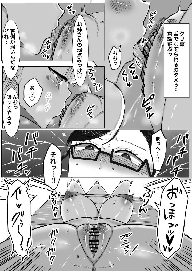 Welcome to Futanari Brothel for Women! Lesbian Massage Edition 16eme image