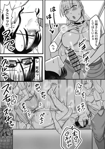 Welcome to Futanari Brothel for Women! Lesbian Massage Edition 33eme image