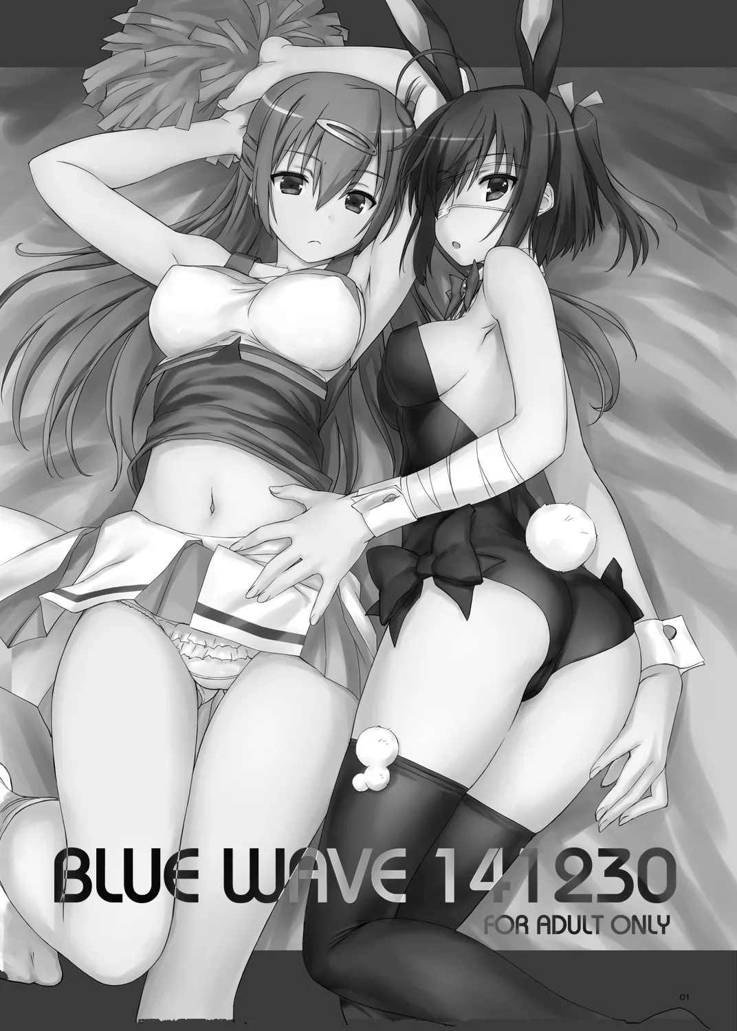 [BLUE WAVE (Tamahiyo)] BLUE WAVE 141230(未完成版) (Love, Chunibyo & Other Delusions) [Digital] 画像番号 1