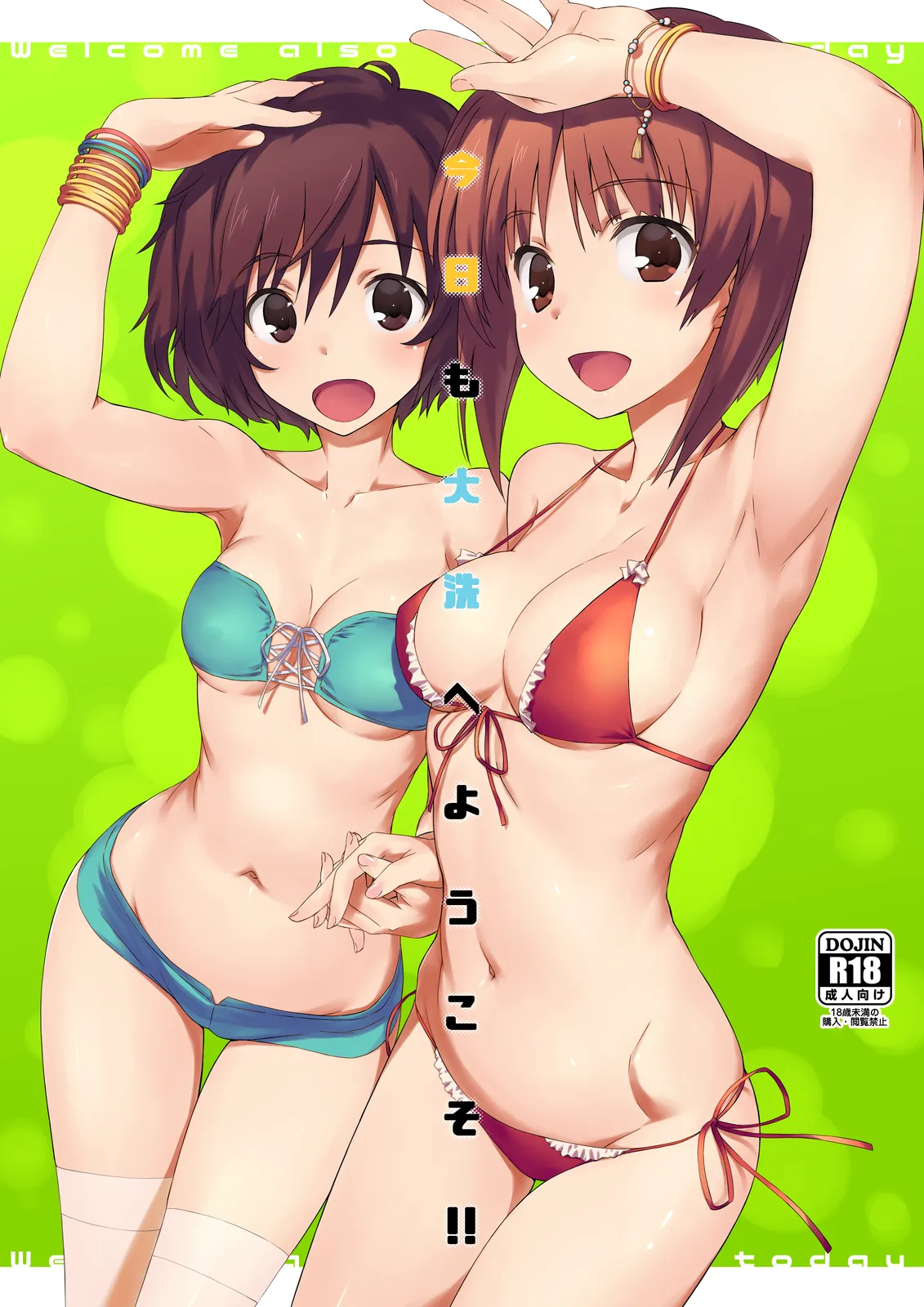 [BLUE WAVE (Tamahiyo)] 今日も大洗へようこそ!!(未完成版) (GIRLS und PANZER) [Digital] 이미지 번호 1