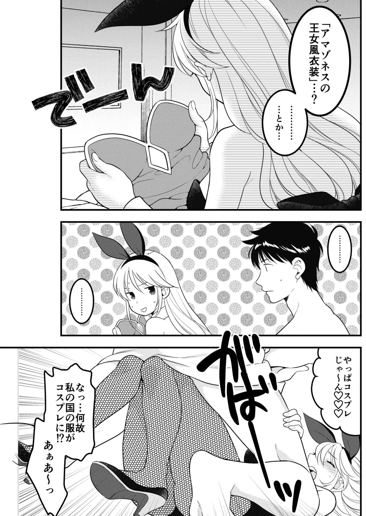 [NIKKA (Mario Kaneda)] あくまでこすぷれです！ 支援サイト版 (Seiken Densetsu 3) [Digital] numero di immagine  14