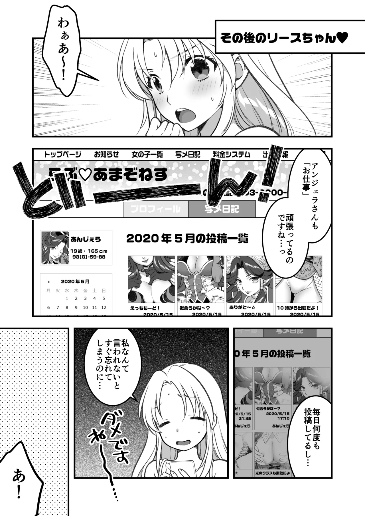 [NIKKA (Mario Kaneda)] あくまでこすぷれです！ 支援サイト版 (Seiken Densetsu 3) [Digital] numero di immagine  42