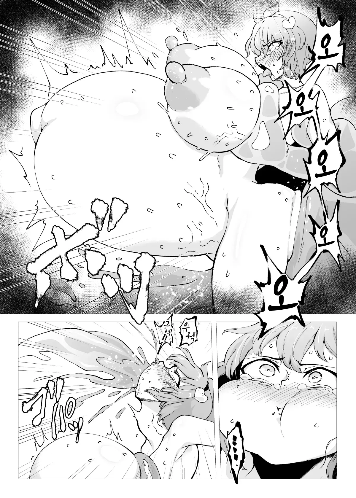 [Hadairo Rooibos Tea (Pandain)] Slime Naedoko Komeiji Satori (Touhou Project) [Portuguese-BR] [Digital] 画像番号 34