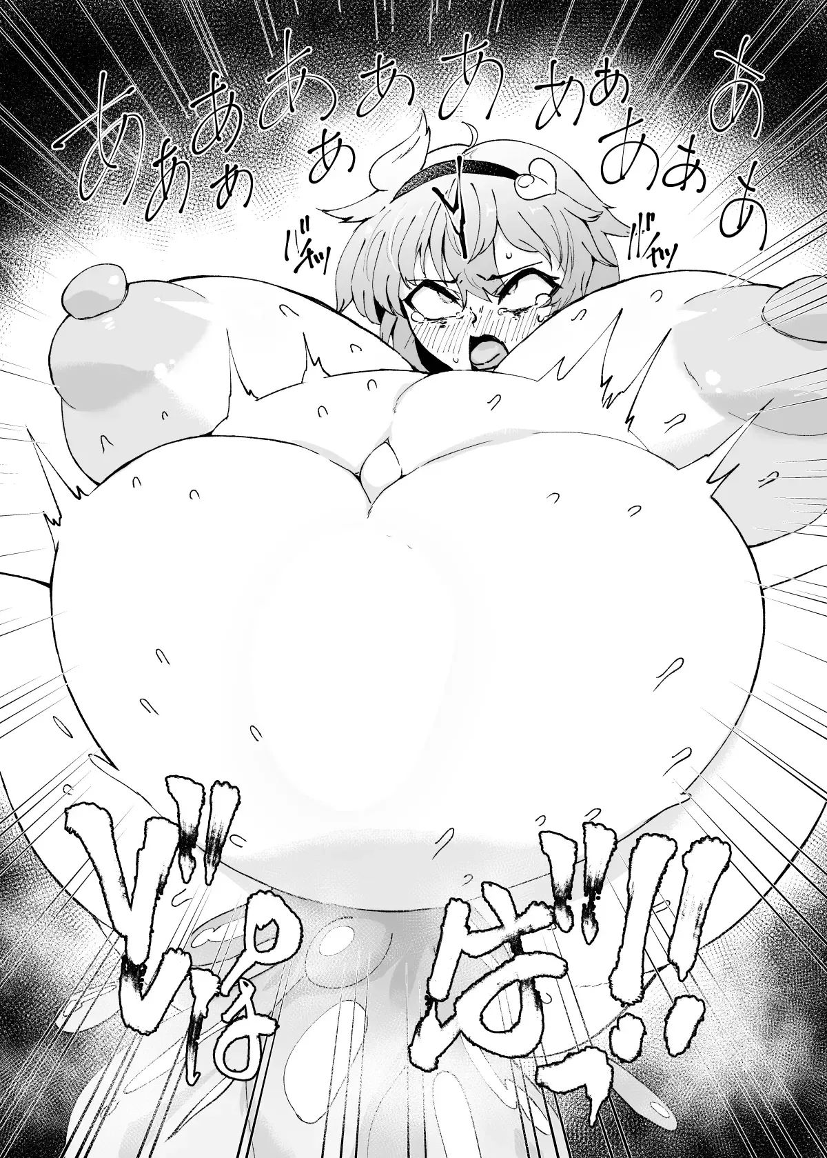 [Hadairo Rooibos Tea (Pandain)] Slime Naedoko Komeiji Satori (Touhou Project) [Portuguese-BR] [Digital] 画像番号 36