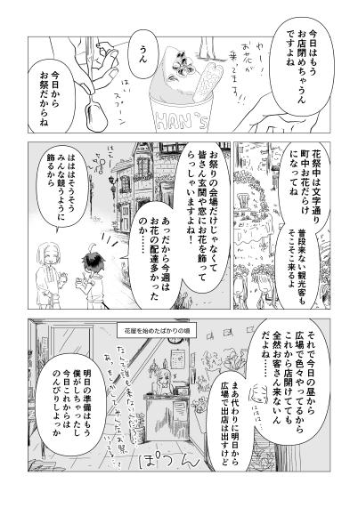 [リリックとライラック ]  Devil's Milk (淫魔失格) numero di immagine  5