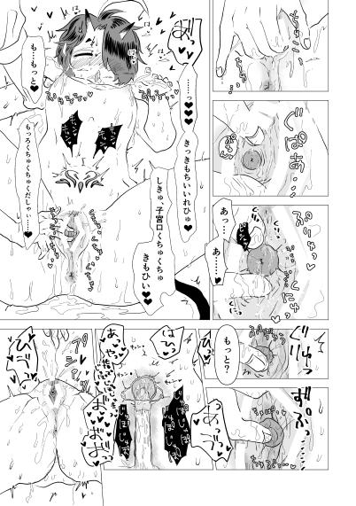 [リリックとライラック ]  Devil's Milk (淫魔失格) numero di immagine  20