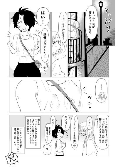 [リリックとライラック ]  Devil's Milk (淫魔失格) numero di immagine  25